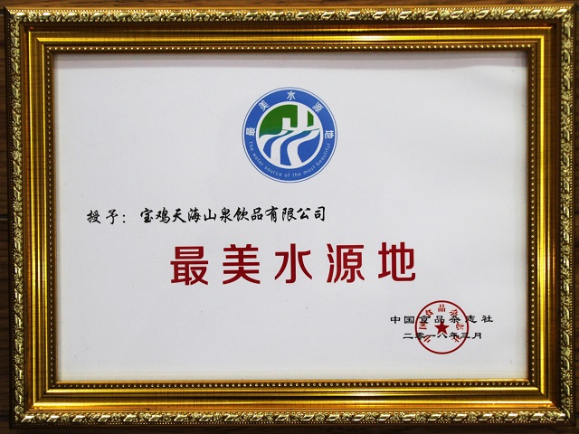 ����ˮԴ��.jpg ����ˮԴ��.jpg